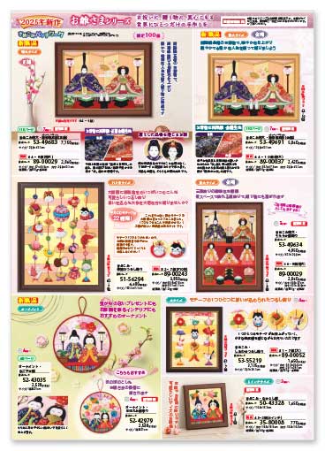 お雛様シリーズ