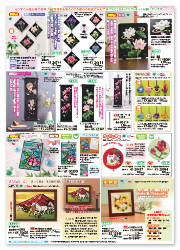 新商品情報（１）