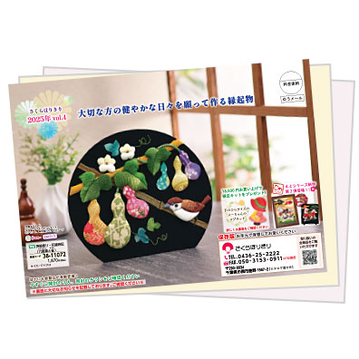 2025年vol.4