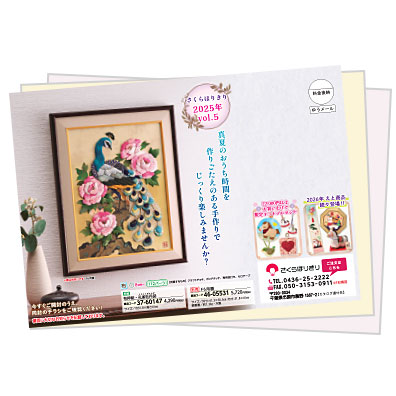 2025年vol.5