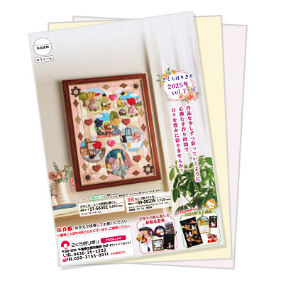 2025年vol.7