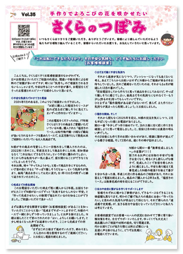 さくらのつぼみ