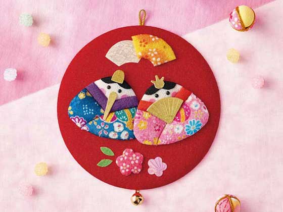 かんたん押絵・結び貝雛