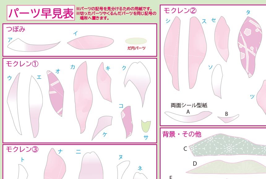 押絵飾り・花歳時記（木蓮）｜株式会社さくらほりきり
