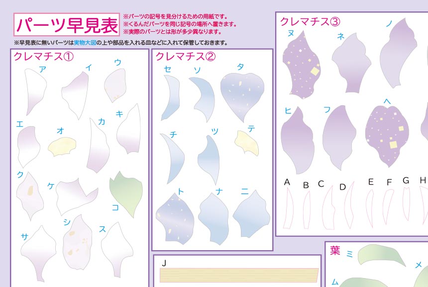 手作り押絵の壁飾り『枝垂れ桜』『クレマチス』 （みんなで作る