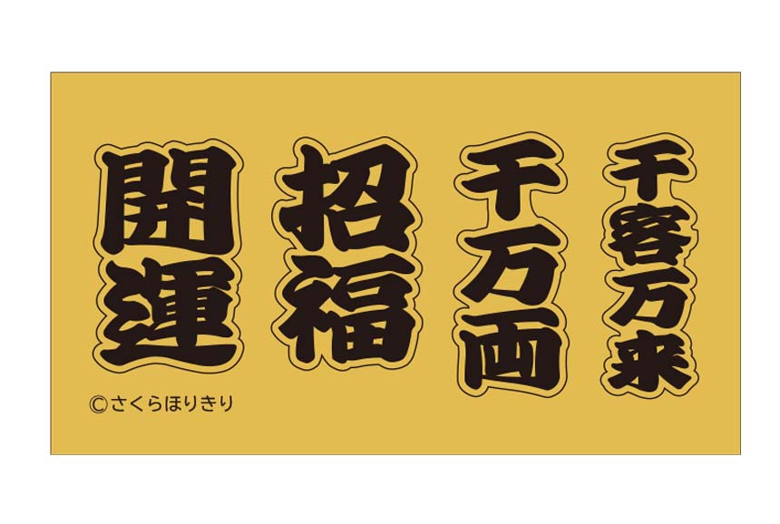 型押しおはじき　招き猫 9426c977ceddcf13680eadc2aca827