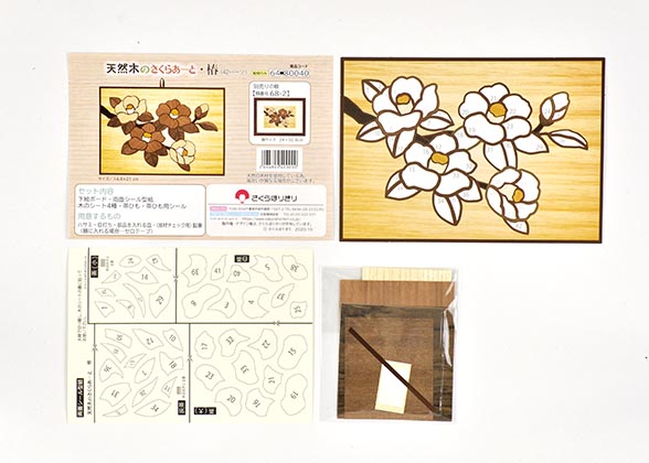 天然木のさくらあーと 椿 株式会社さくらほりきり