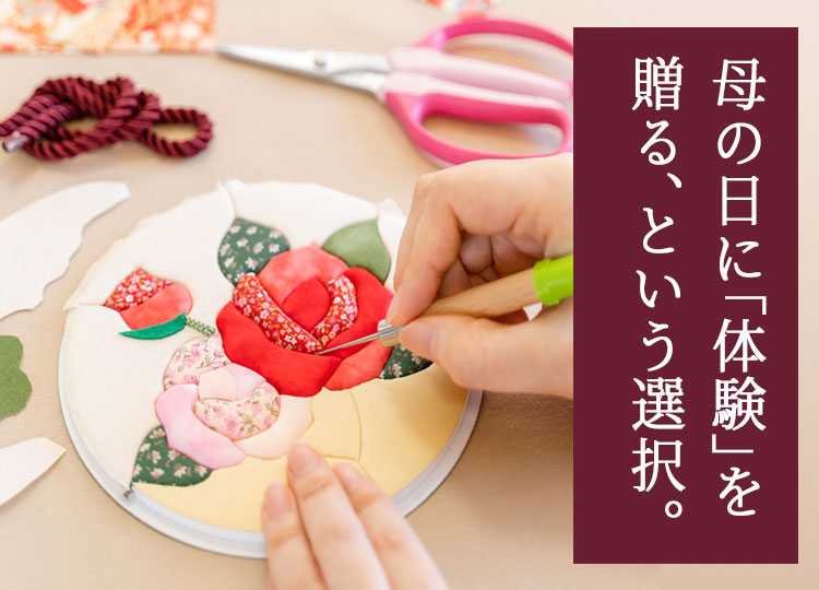 さくらほりきり母の日特集2023