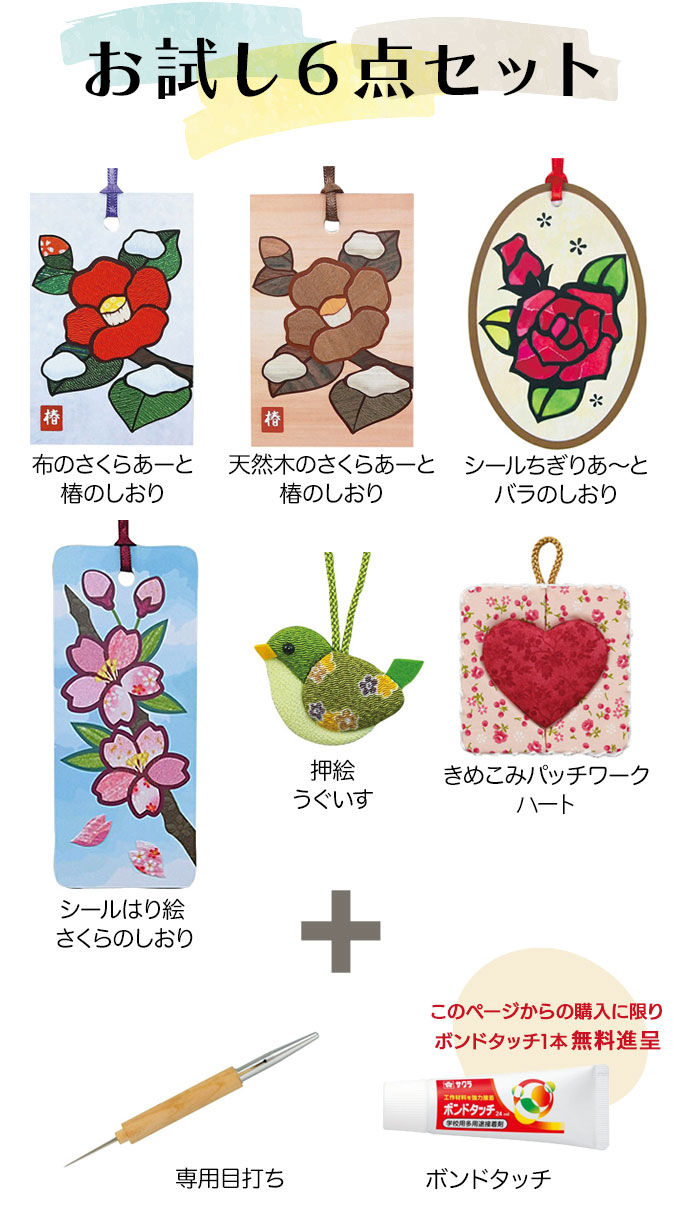 パッチワーク作成キット♥ご注文およびお問い合わせページ オーダーページ7/1月とポメ♡124 レアパネルハンドメイド
