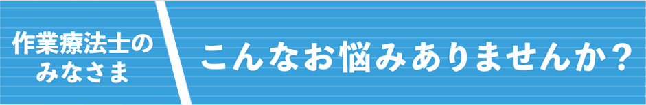 こんなお悩みありませんか？