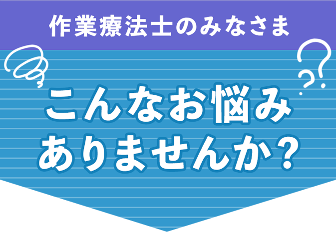 こんなお悩みありませんか？