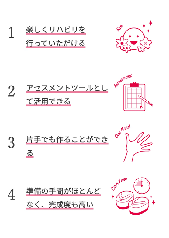 介護現場の作業療法士の方