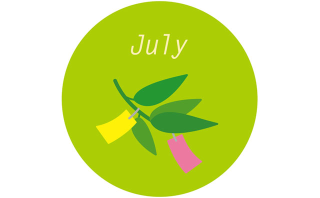 ７月