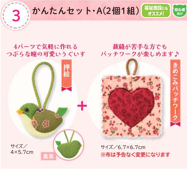 ショッピングガイド｜株式会社さくらほりきり