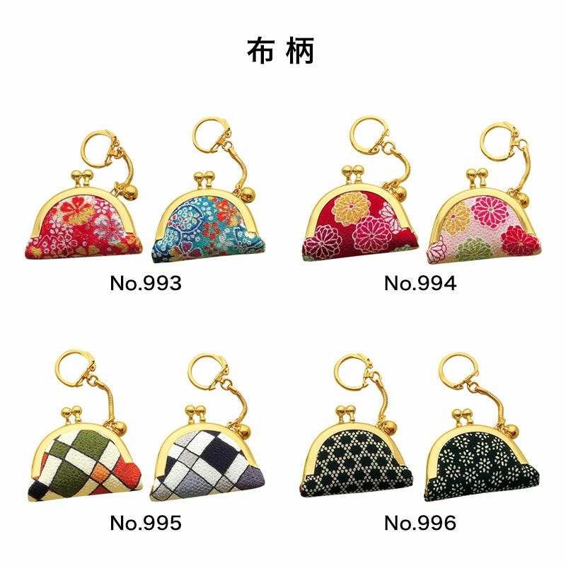 ワイド型がま口キーホルダー｜株式会社さくらほりきり