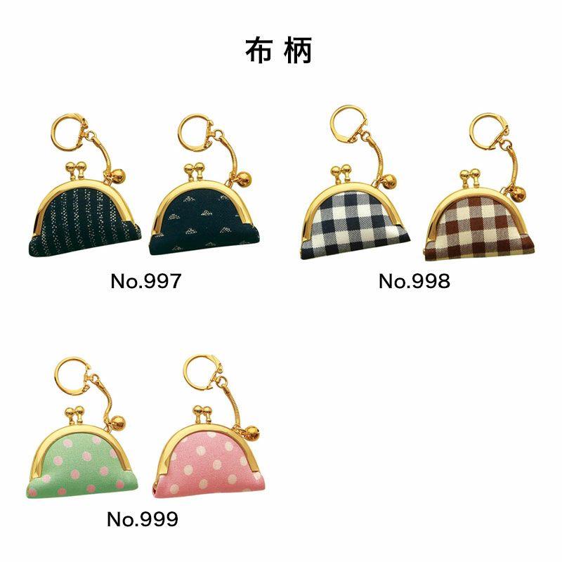 ワイド型がま口キーホルダー｜株式会社さくらほりきり