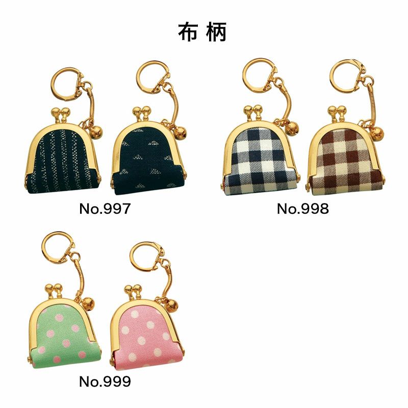 がま口キーホルダー｜株式会社さくらほりきり