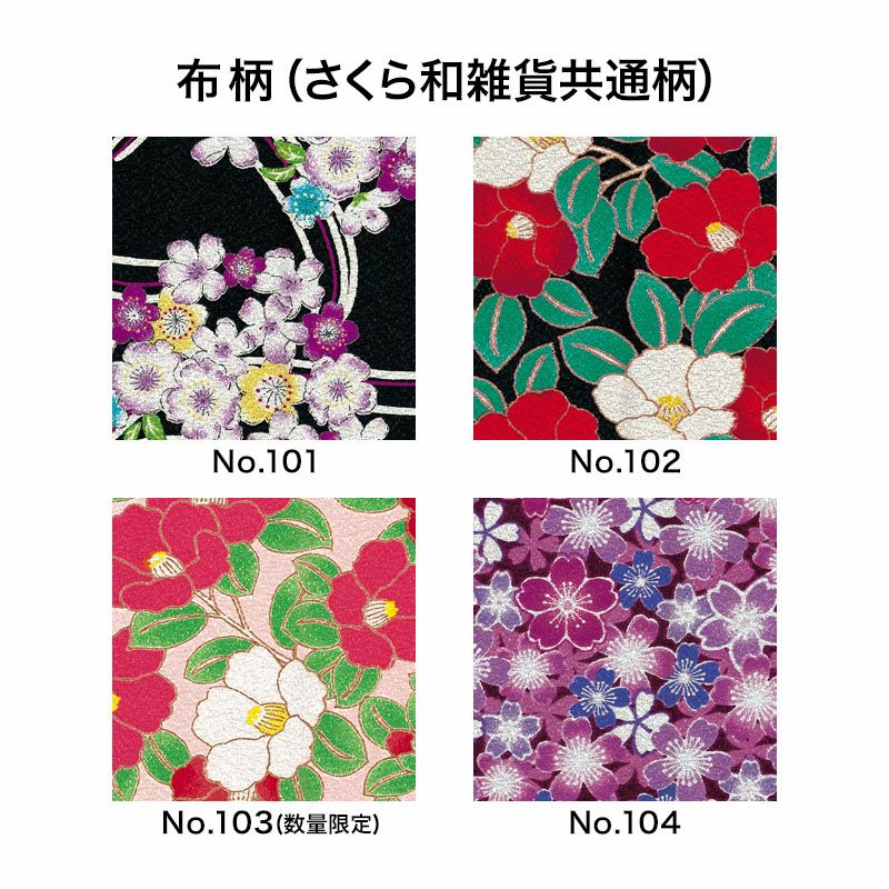 カラフル花柄布和紙ばり物入れ カラフル花柄布和紙ばり物入れ 【公式通販】