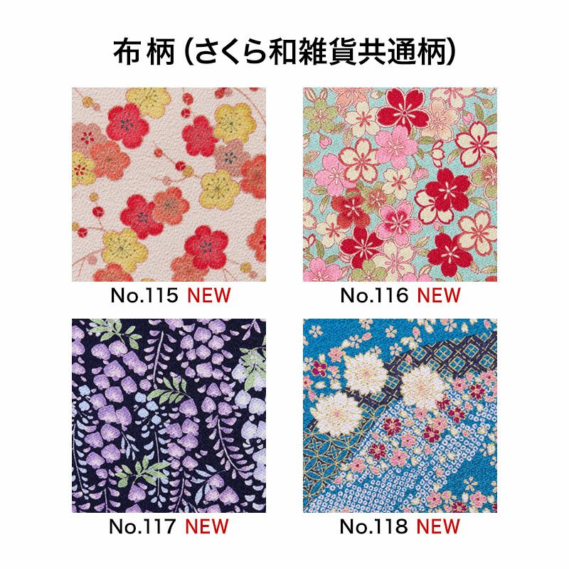 さくら便利マスクケース（布付き）｜株式会社さくらほりきり