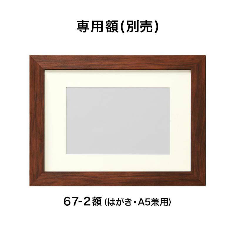 シールちぎりあ～と・紅葉とふくろう｜株式会社さくらほりきり