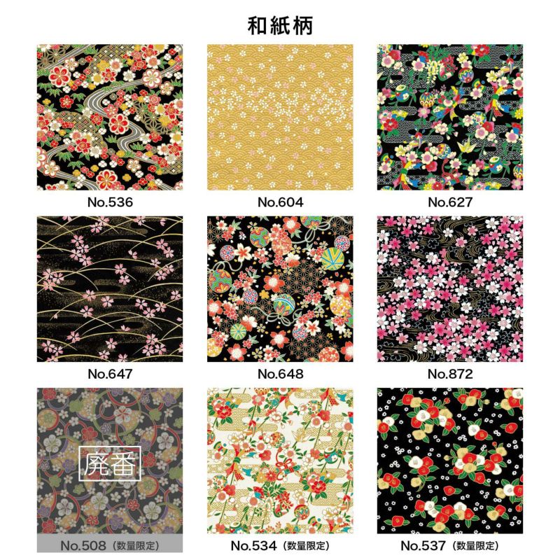 小菊｜株式会社さくらほりきり