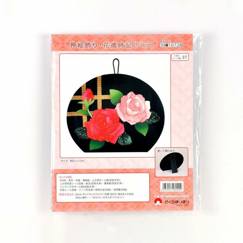 ⭐️一番大きな額の薔薇　さくらほりきり 押絵飾り・花歳時記（バラ）｜株式会社さくらほりきり