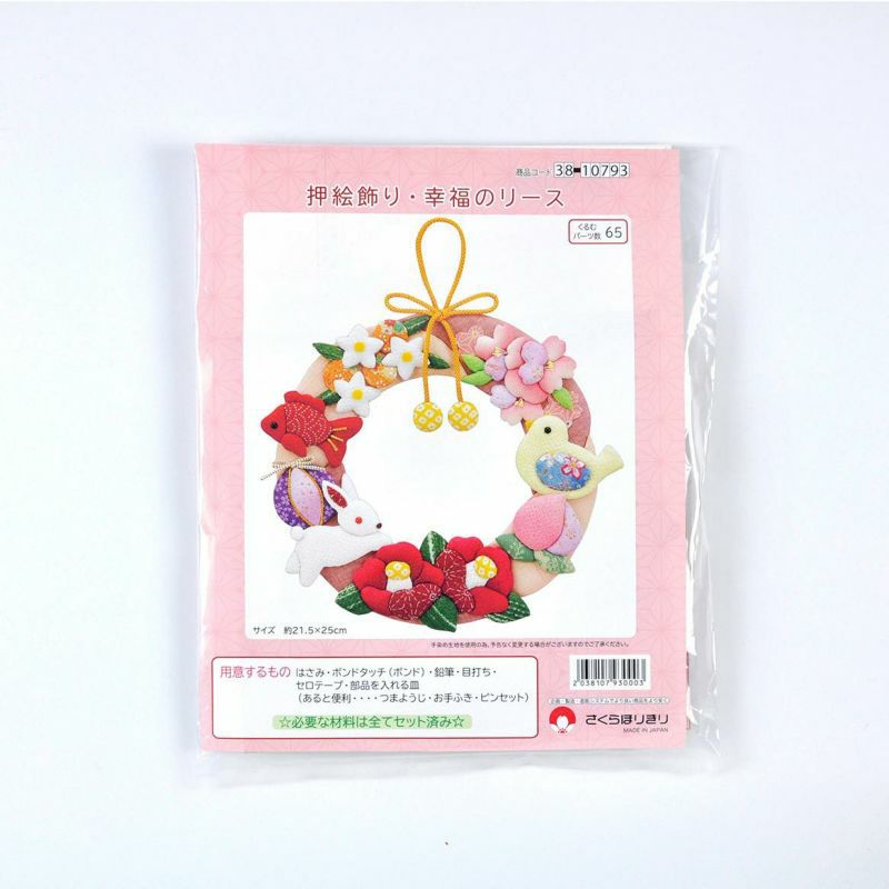 押絵飾り 幸福のリース 株式会社さくらほりきり