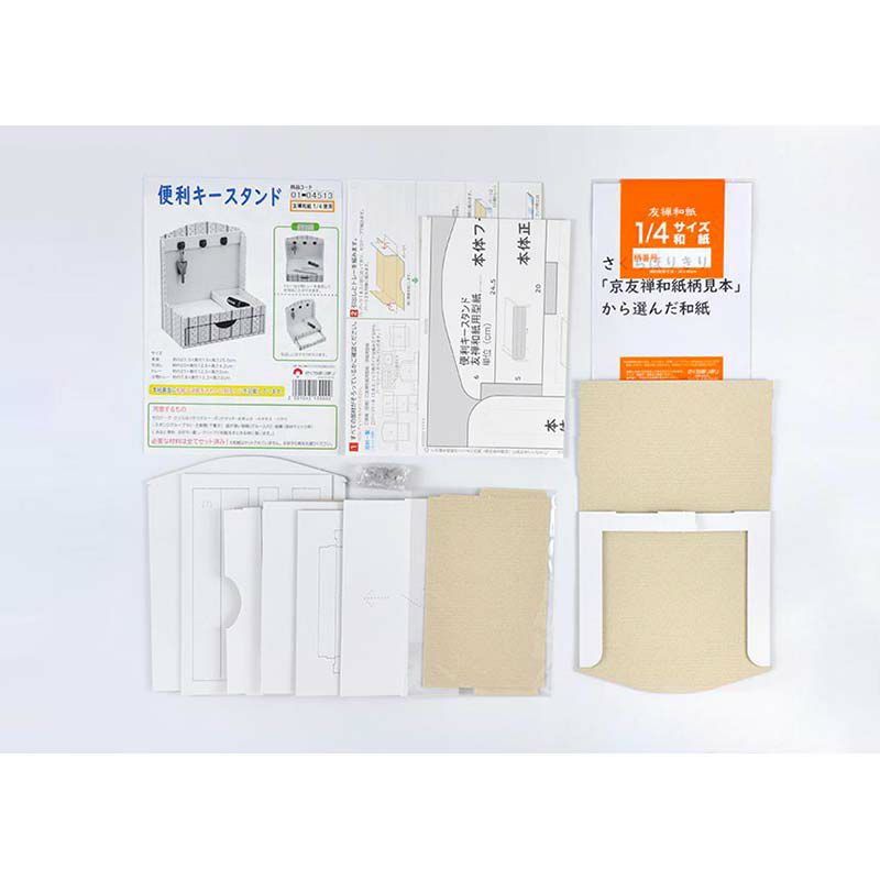 便利キースタンド｜株式会社さくらほりきり