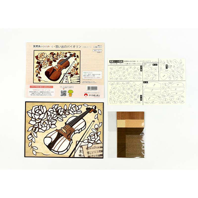 天然木のさくらあーと・思い出のバイオリン｜株式会社さくらほりきり