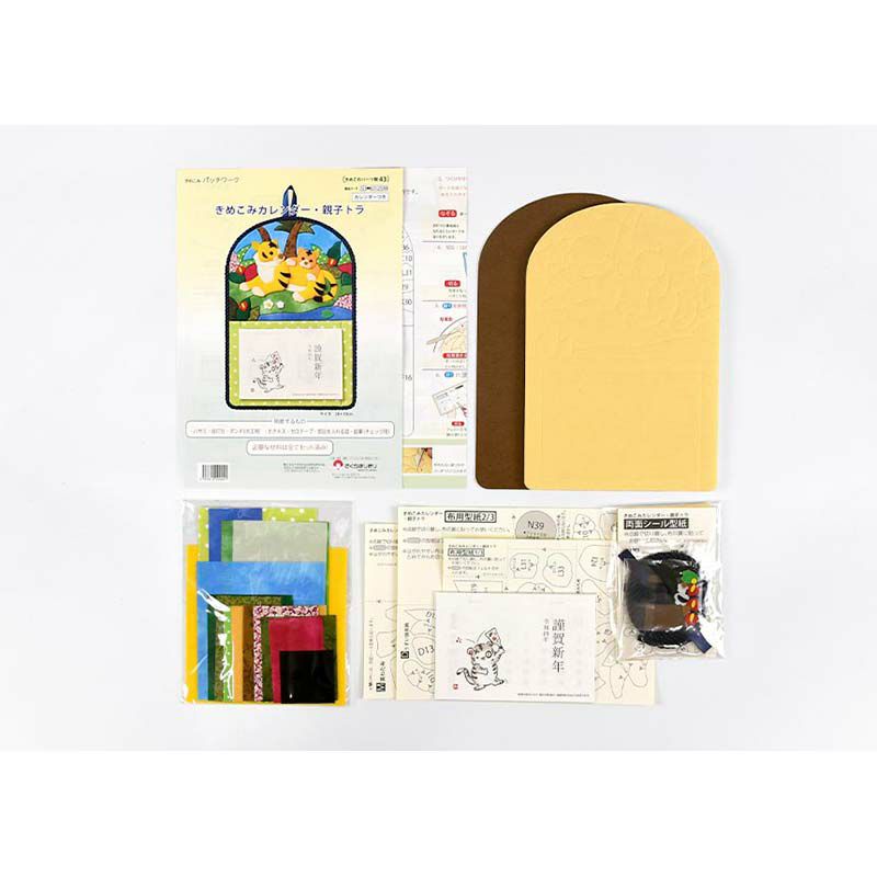 説明書、型抜き済みボード、裏板(茶色)、カラー見本、型紙、布、小物、フェルト芯、カレンダー