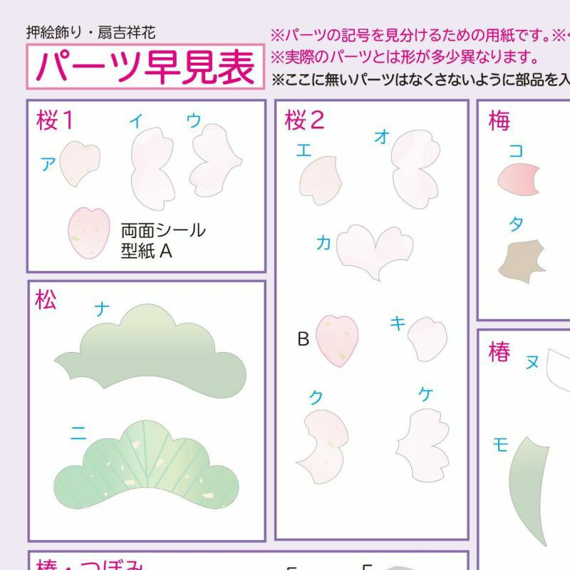 押絵飾り・扇吉祥花｜株式会社さくらほりきり