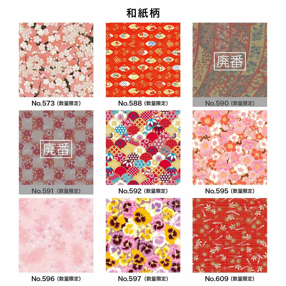 さくらほりきり　和工芸キット　まとめ売り　希少　匿名配送日本和紙工芸　合計１８ さくらほりきり 和工芸キット まとめ売り 希少 匿名配送日本和紙