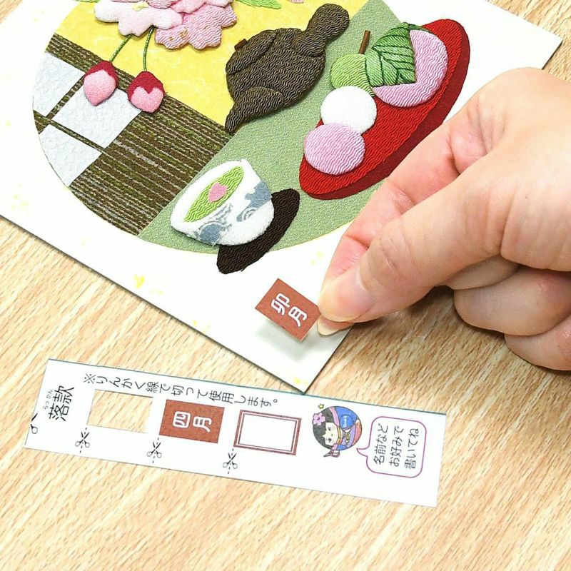 送料850円=16030円【マチャケさま】さくらほりきり 押し絵ごよみ四月