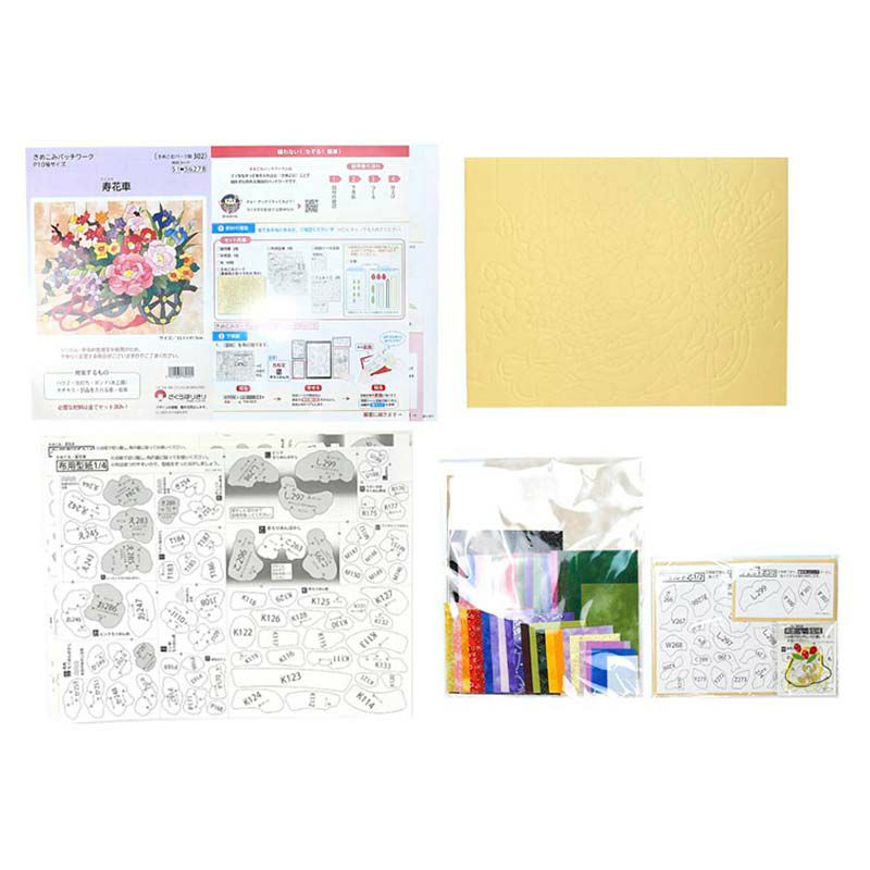 P10号(41.1×53.1cm)｜株式会社さくらほりきり