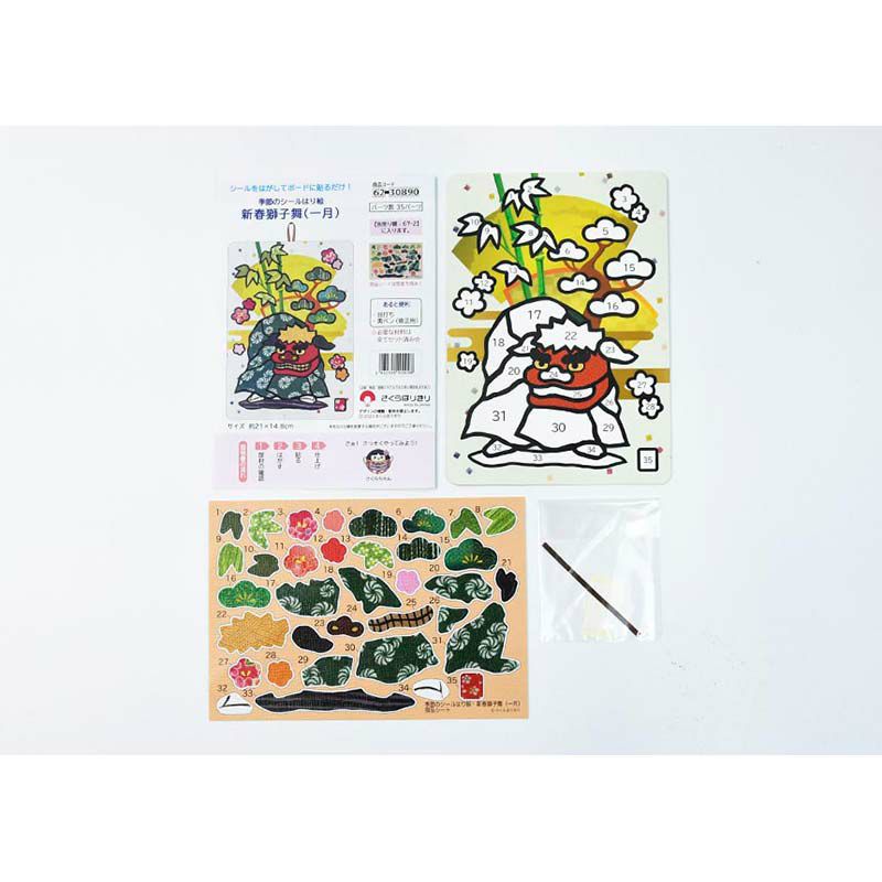 説明書、下絵ボード、部品シール、紐