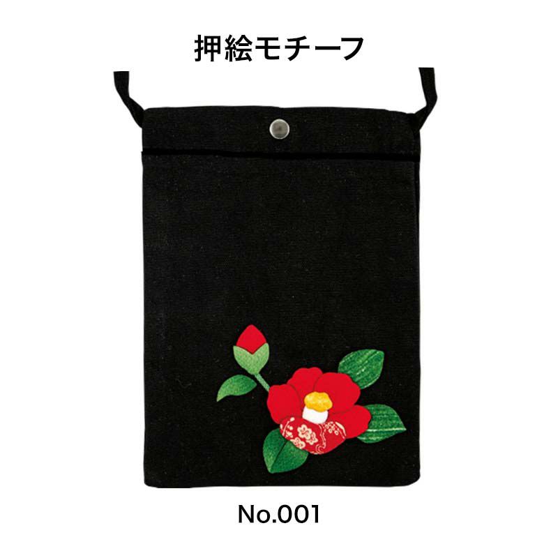 送料無料 いくらから 押絵ショルダーバッグ・A（ブラック）｜株式会社さくらほりきり バッグ