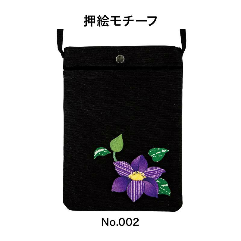 押絵ショルダーバッグ・A（ブラック）｜株式会社さくらほりきり