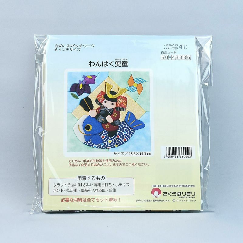 6インチ(15.3×15.3cm)｜株式会社さくらほりきり