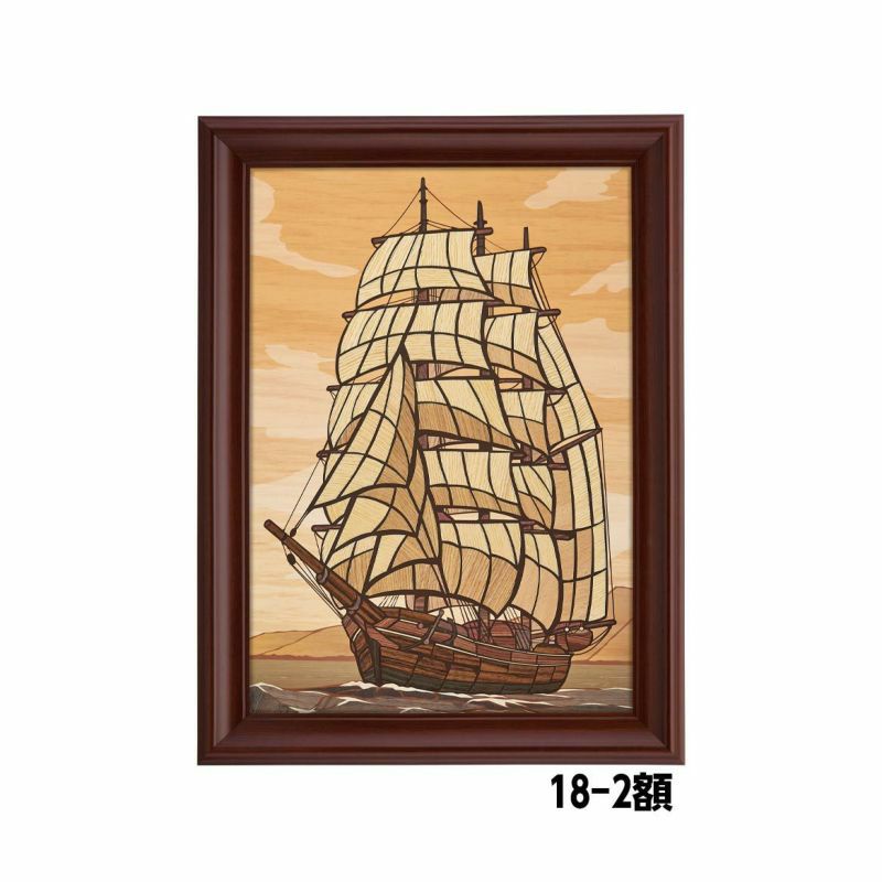 天然木のさくらあーと・海原の帆船｜株式会社さくらほりきり