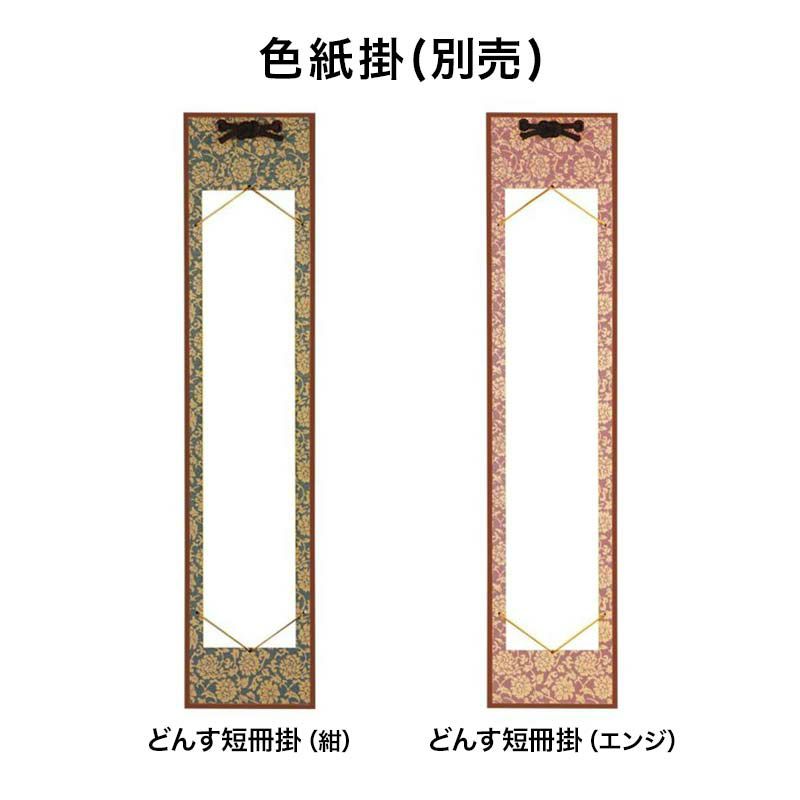 かんたん押絵・新春紅白へび（短冊）｜株式会社さくらほりきり