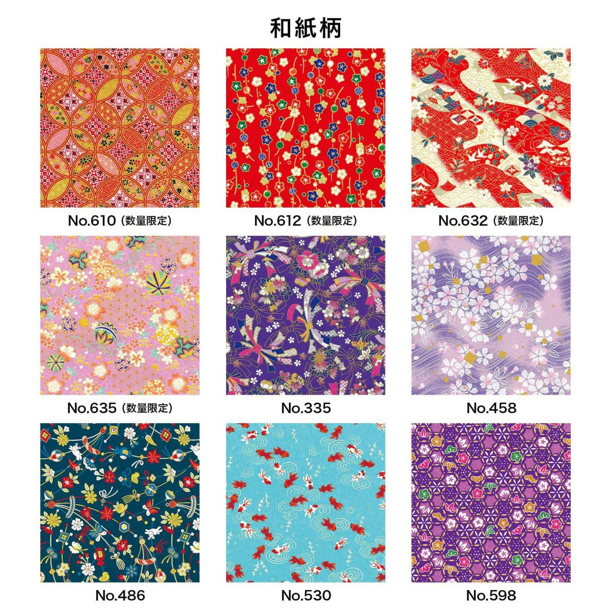 和紙工芸品｜株式会社さくらほりきり