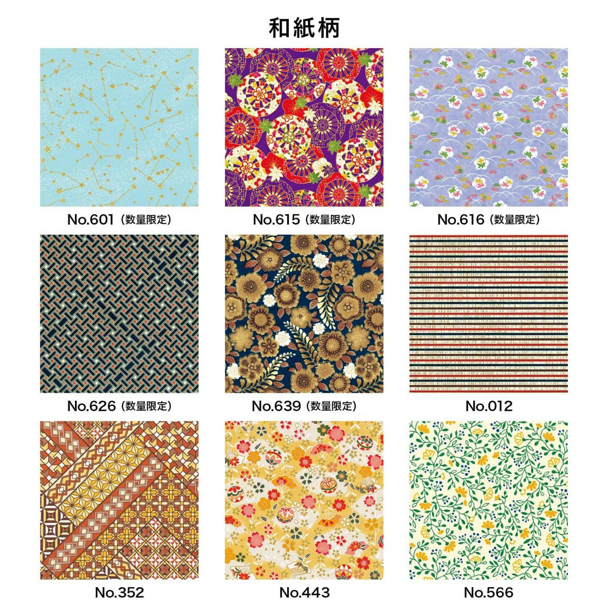和紙工芸品｜株式会社さくらほりきり
