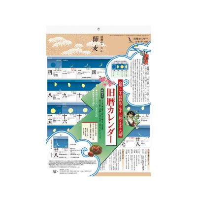さ*ん様 【超レア】笑点暦カレンダー 全50年コンプリートセット 昭和51年～令 さ*ん様 【超レア】笑点暦カレンダー 全50年コンプリートセット