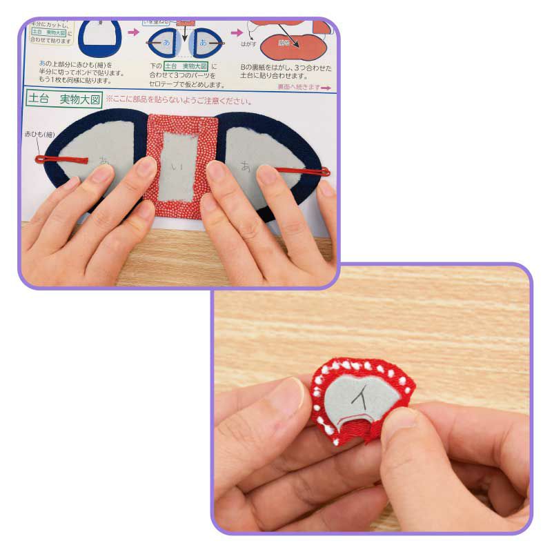 土台を作り、押絵で作ったモチーフを貼ります