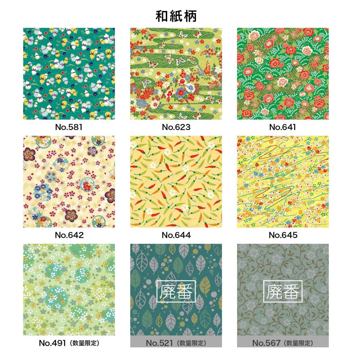 さくらほりきり 和紙工芸キット まとめ売り - メルカリ