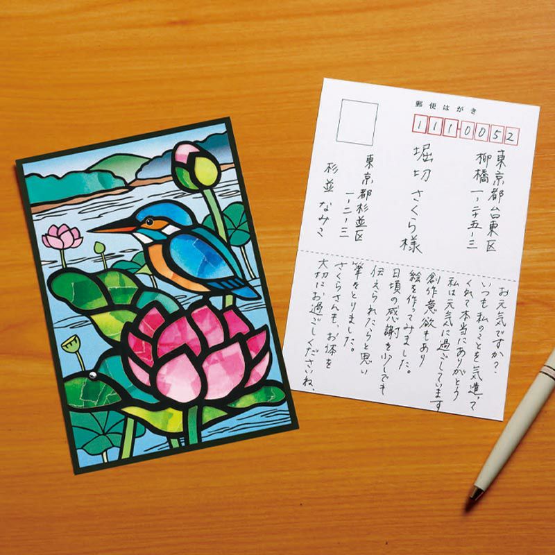 切手を貼ってハガキとして郵送できます