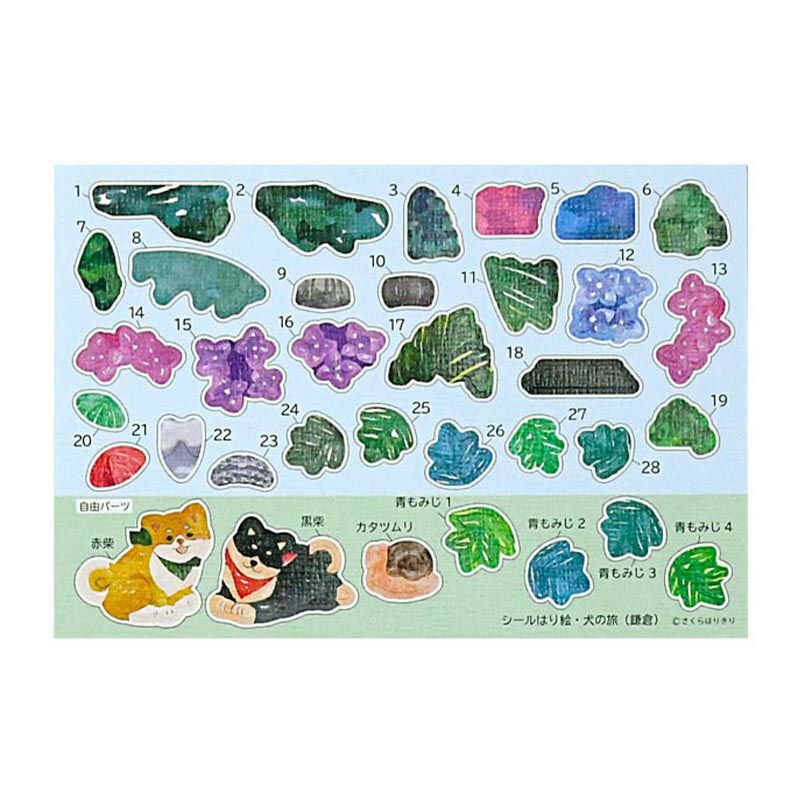 下絵に貼るシール