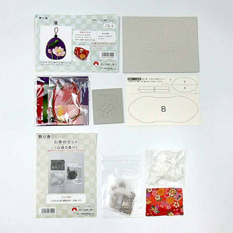 セット内容／説明書・ウレタン付き型抜き済みボール紙・布・小物・型紙・土台シート・お香・わた・縫製済みのちりめんの袋