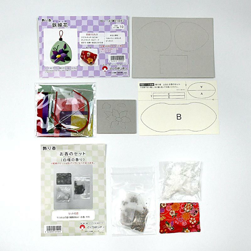 セット内容／説明書・ウレタン付き型抜き済みボール紙・布・小物・型紙・土台シート・お香・わた・縫製済みのちりめんの袋