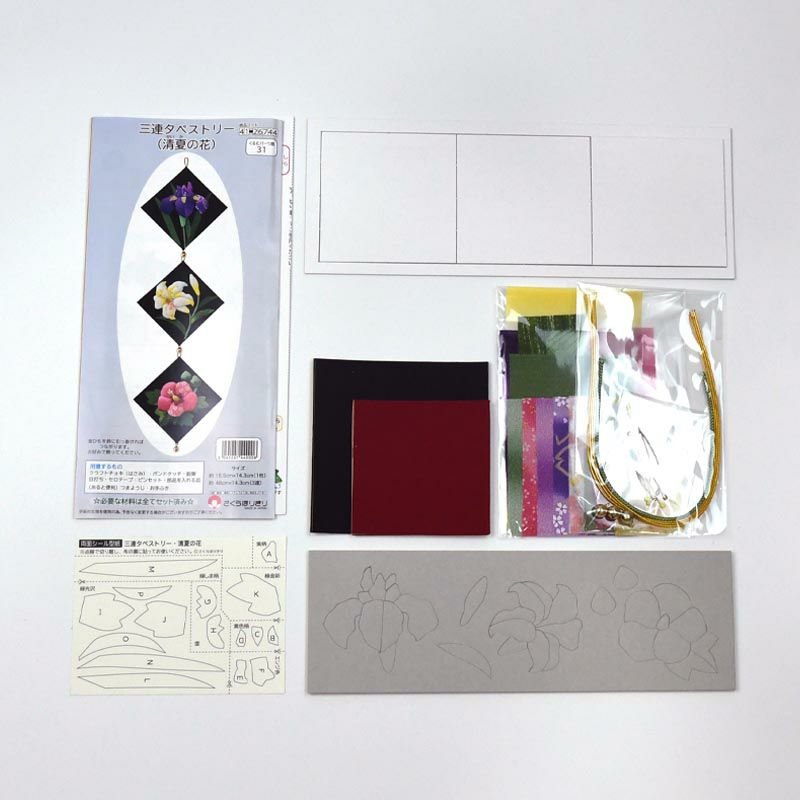 セット内容／説明書・ウレタン付きボール紙・両面シール型紙・布・小物・土台パーツ